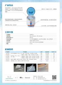 微孔板離心機新品上市，生工生物助力生命科學實驗效率飛躍