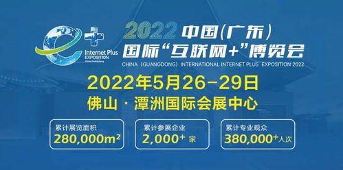 2022中國廣東國際互聯網博覽會暨廣東國際數字化智能工廠展盛大啟幕，引領網絡文化經營新浪潮