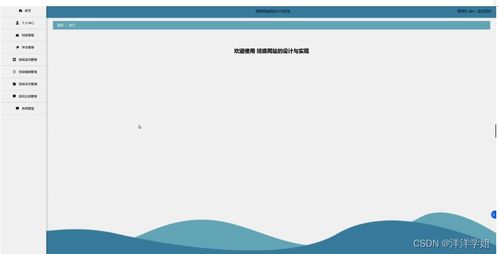 SSM框架班級網(wǎng)站的設(shè)計(jì)與實(shí)現(xiàn) 新手入門指南
