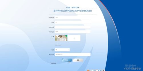基于Web的立直麻將業(yè)余運(yùn)動員考級管理系統(tǒng)設(shè)計(jì)與實(shí)現(xiàn)