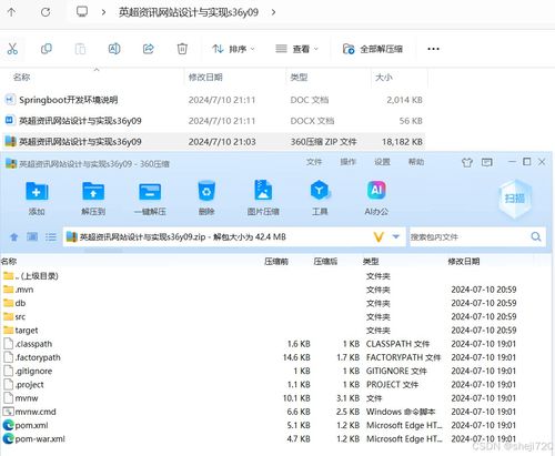 Java計算機畢業(yè)設(shè)計 英超資訊網(wǎng)站設(shè)計與實現(xiàn)——開題、源碼與論文全攻略